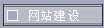 W(wng)վO(sh)